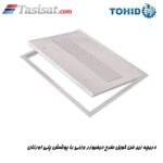 دریچه زیر فن کویل طرح دیفیوزر وزنی توحید