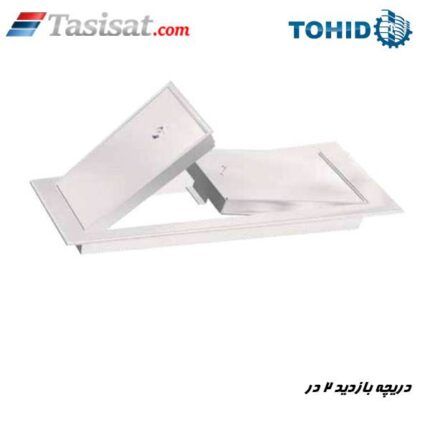 دریچه بازدید 2 در توحید