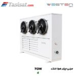 مینی چیلر هوا خنک وستن ایر