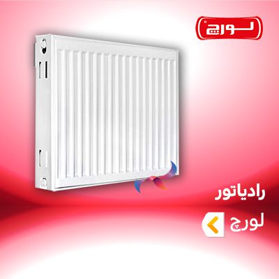 رادیاتور لورچ