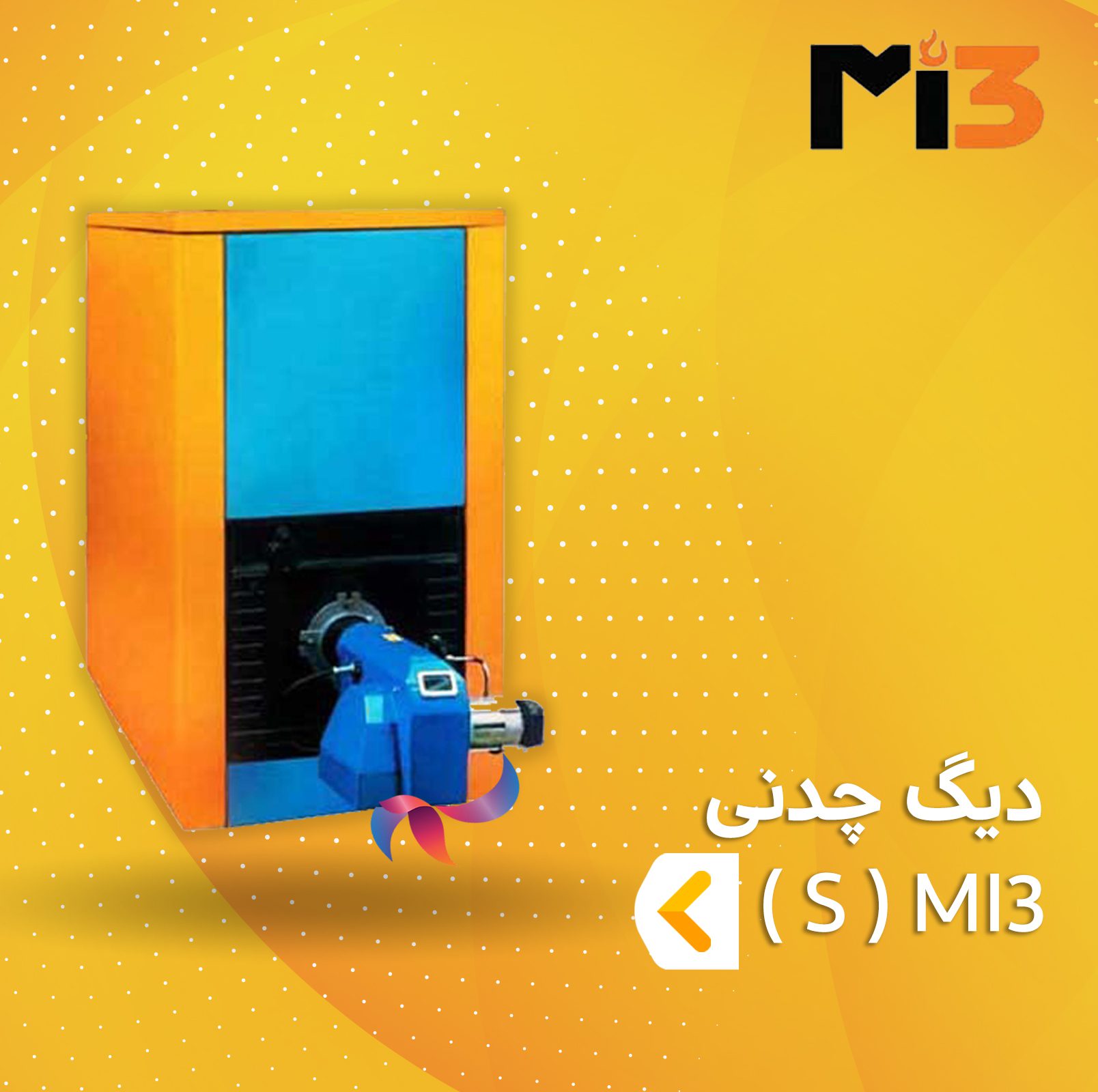 دیگ چدنی mi3 سری S