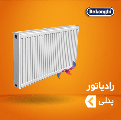 رادیاتور پنلی دلونگی