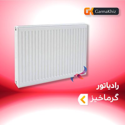 رادیاتور گرماخیز