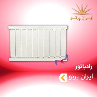 رادیاتور ایران پرتو