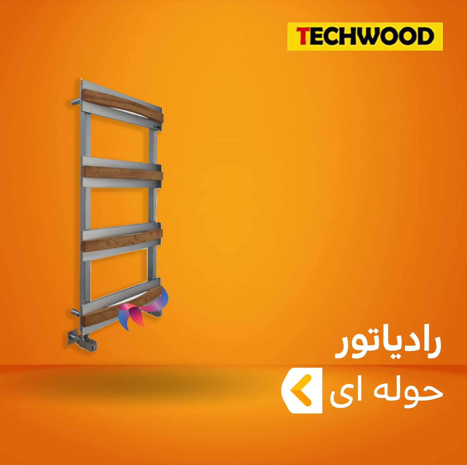 رادیاتور حوله خشک کن تکوود