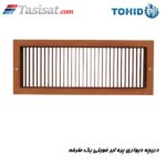 دریچه دیواری پره ایر فویلی یک طرفه توحید