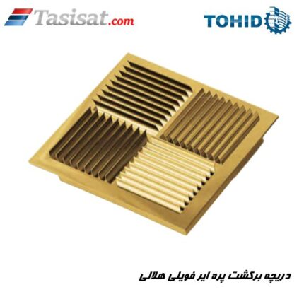 دریچه برگشت پره ایر فویلی هلالی توحید