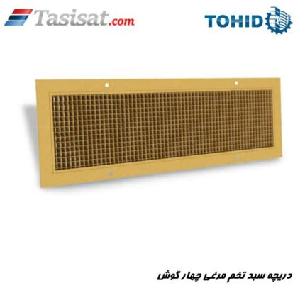 دریچه سبد تخم مرغی چهار گوش توحید
