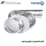 کانال فلکسیبل با عایق پلی اتیلن توحید