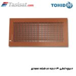 دریچه خطی 30 درجه دو طرفه عمودی توحید
