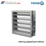 دمپر کانال دستی آلومینیومی پره مخالف توحید