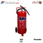 کپسول آتشنشانی پودری آذر سیلندر