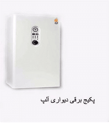 پکیج برقی آلپ