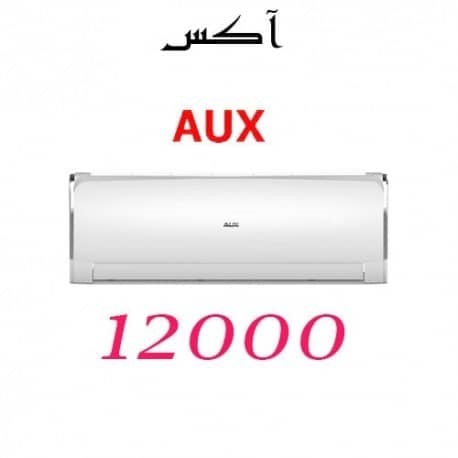 خرید اسپلیت و کولر گازی آکس aux حاره ای T3 ( تروپیکال - پیستونی )