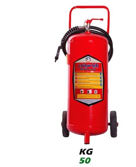 کپسول آتش نشانی 50 کیلویی پودری ( پودر و گاز ) بایا سیلندر چرخ دار ( ارابه دار )