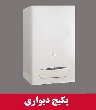خرید پکیج دیواری ایران رادیاتور