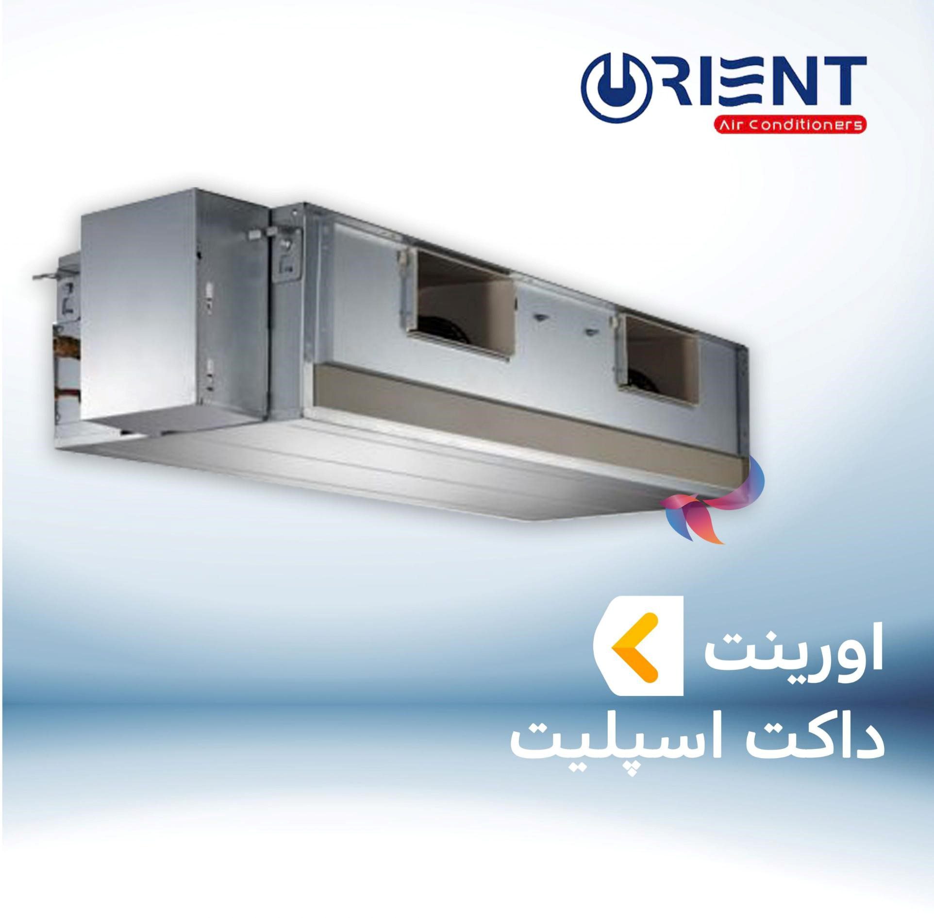 داکت اسپلیت اورینت 60000 BTU گرید A مدل ODSIR-60C22