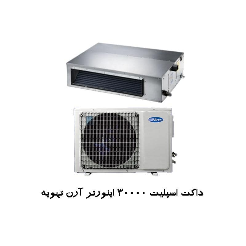 قیمت داکت اسپلیت اینورتر آرن