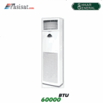 کولر گازی ایستاده جنرال شکار