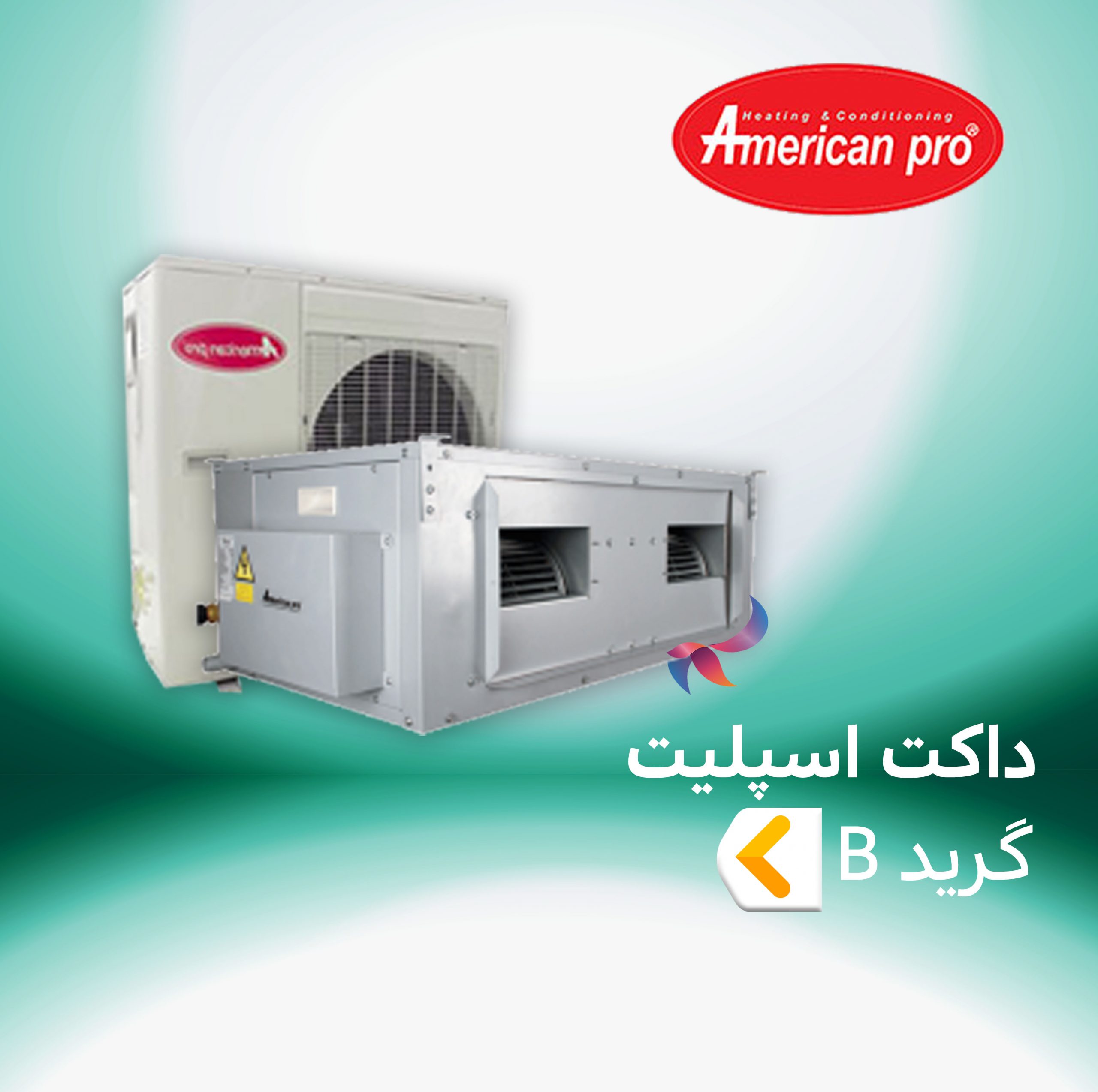 داکت اسپلیت امریکن پرو گرید B