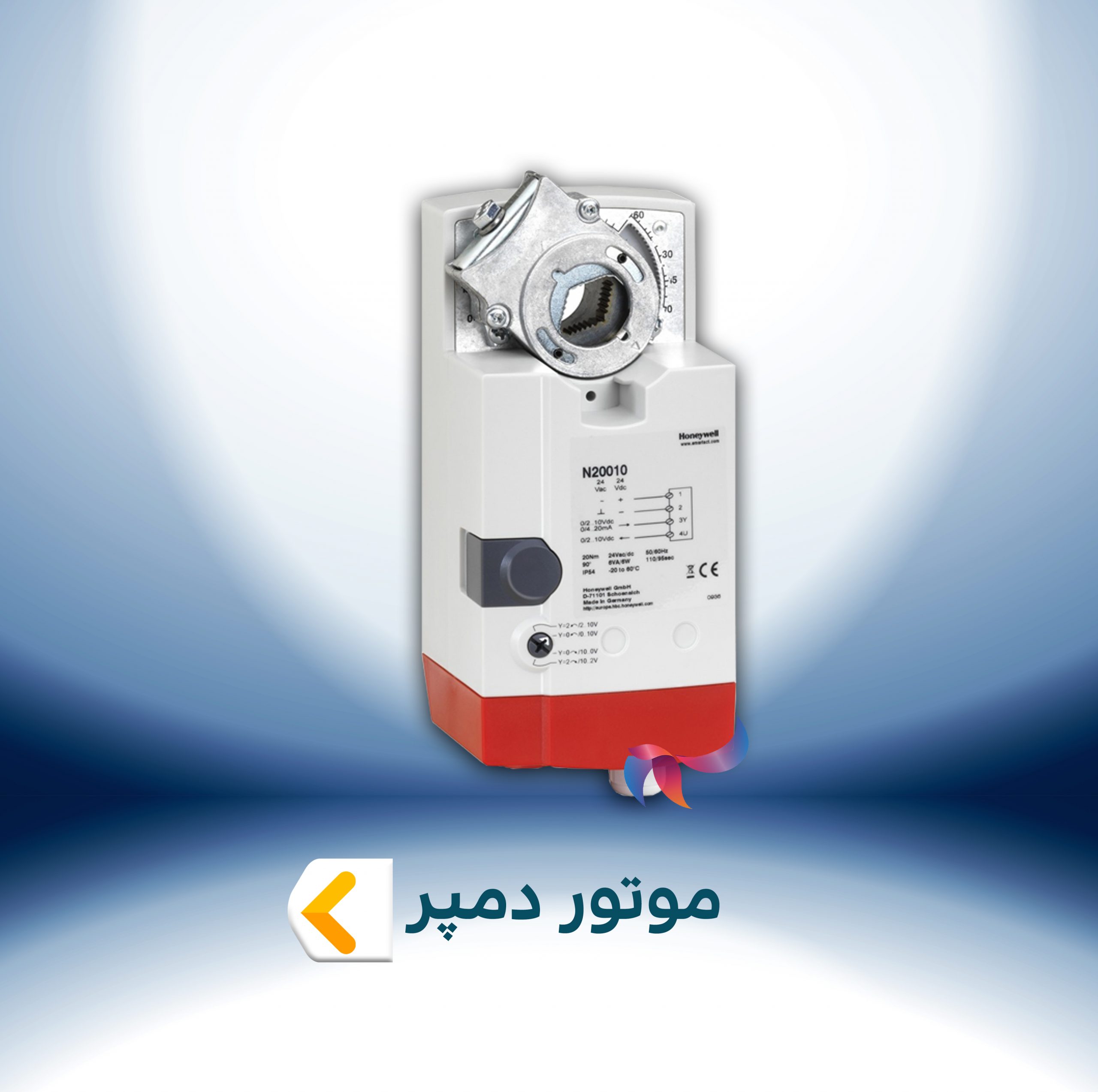 دمپر موتور