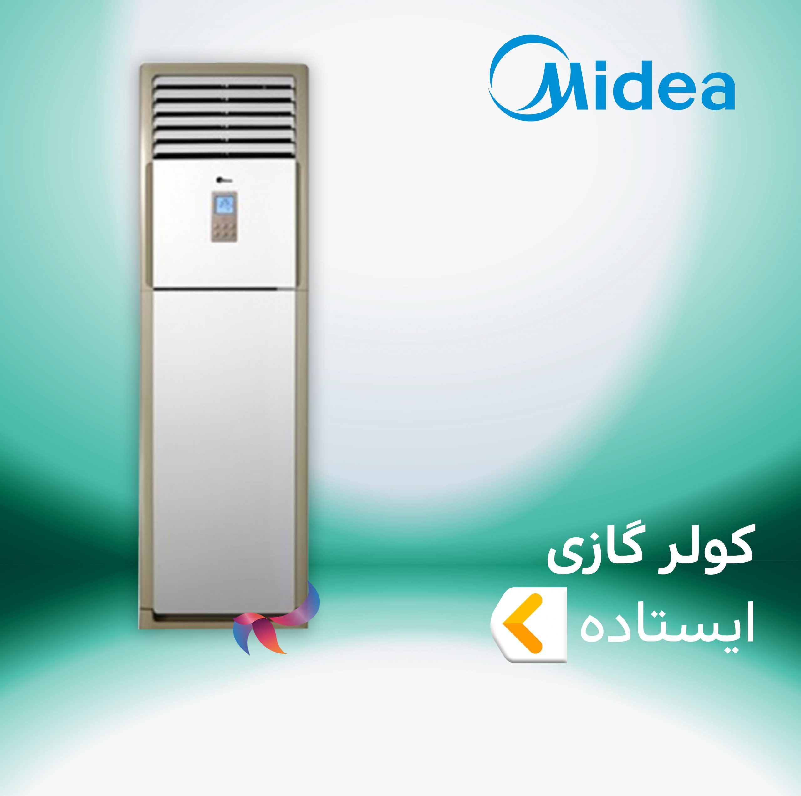 اسپلیت و کولر گازی ایستاده میدیا