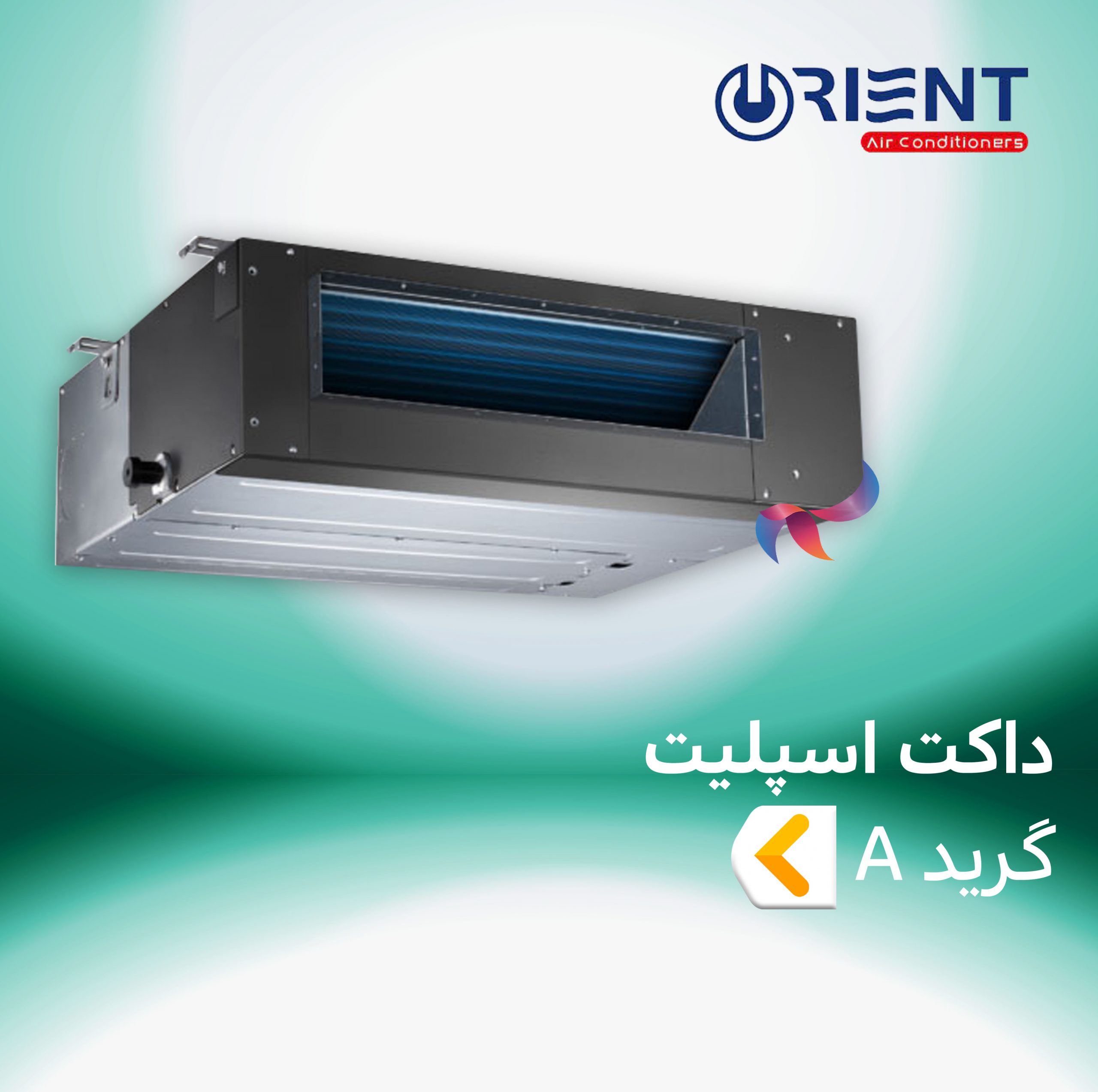 داکت اسپلیت اورینت گرید A
