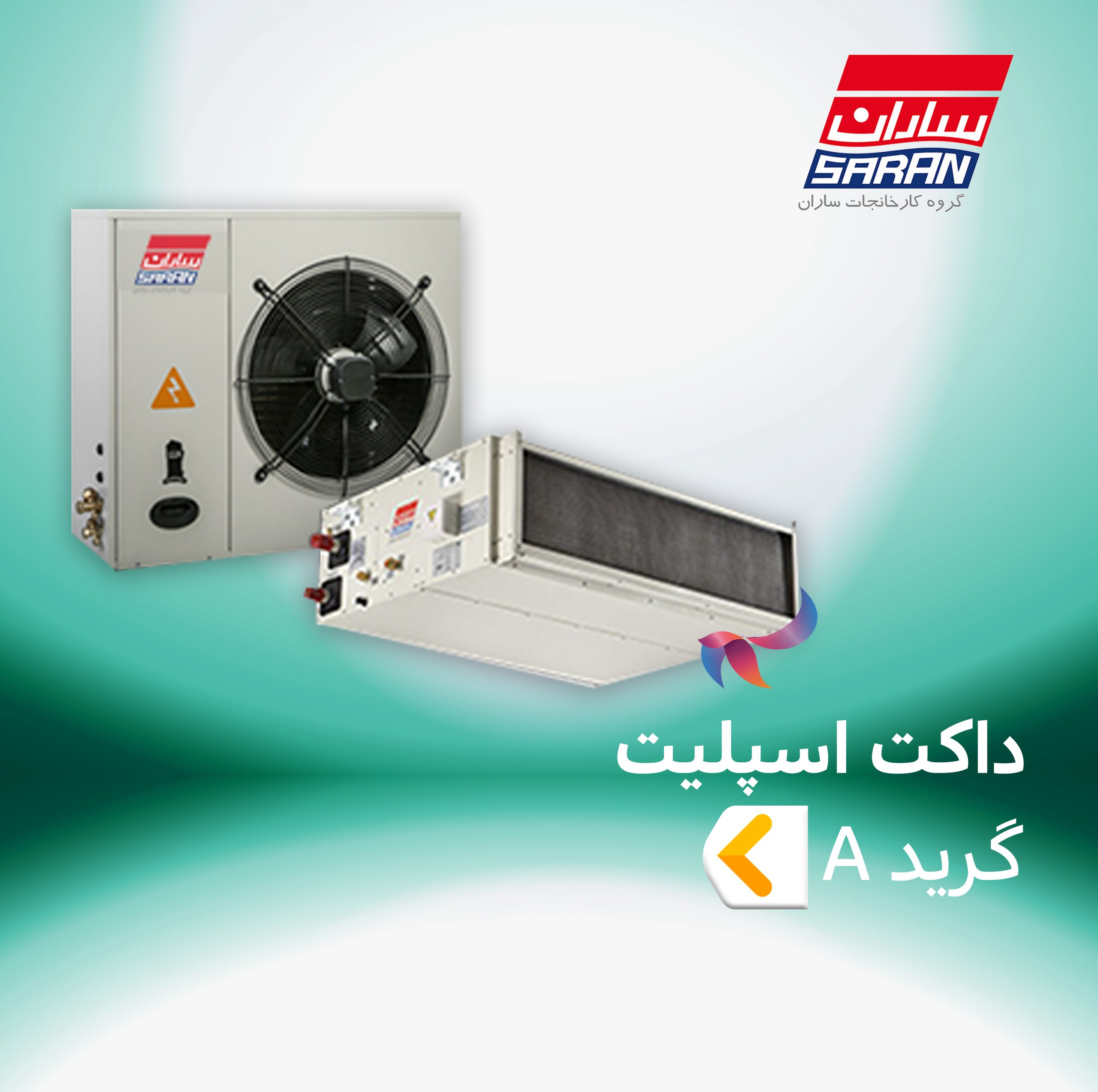 داکت اسپلیت ساران گرید A
