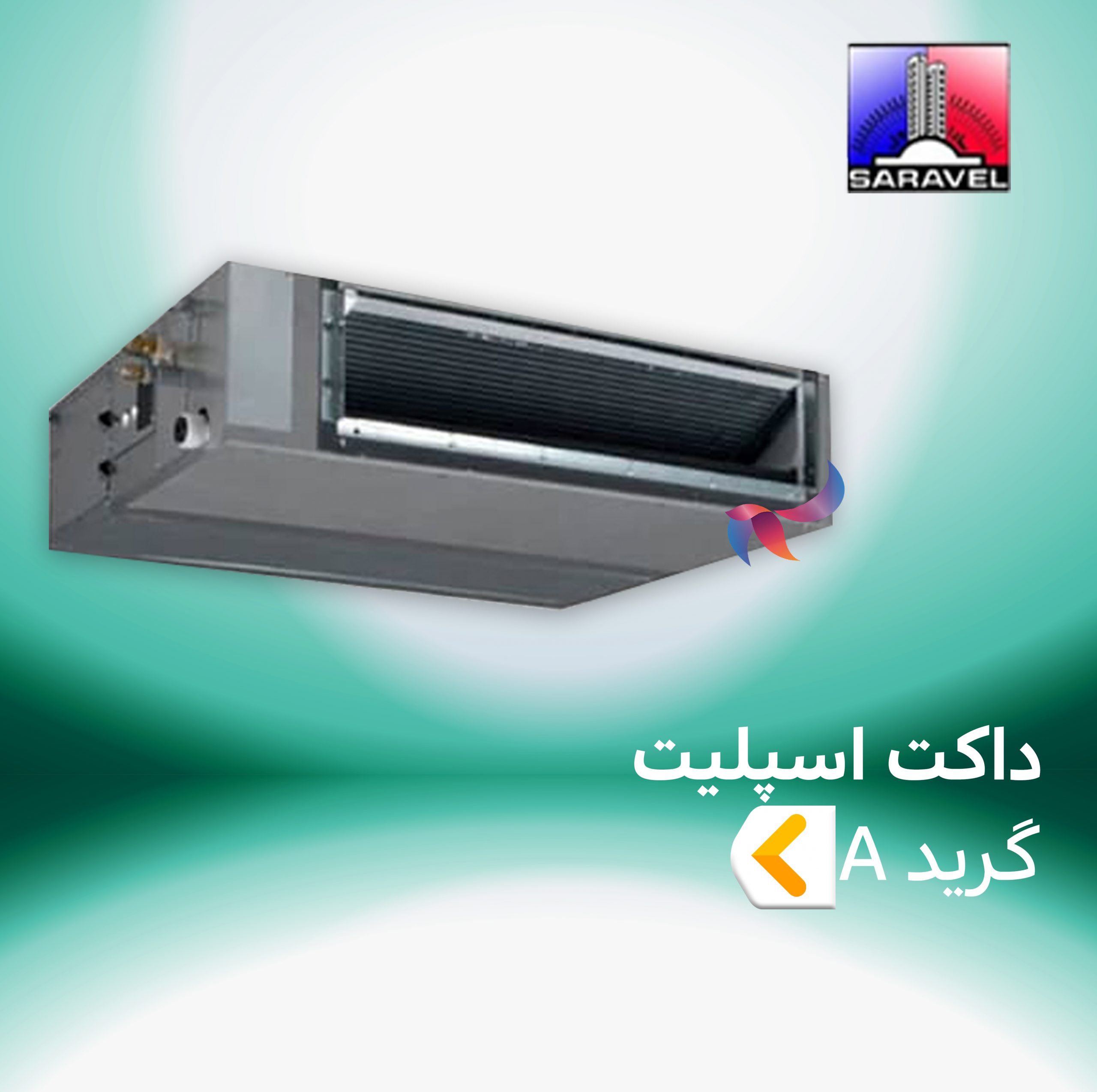 داکت اسپلیت ساراول گرید A