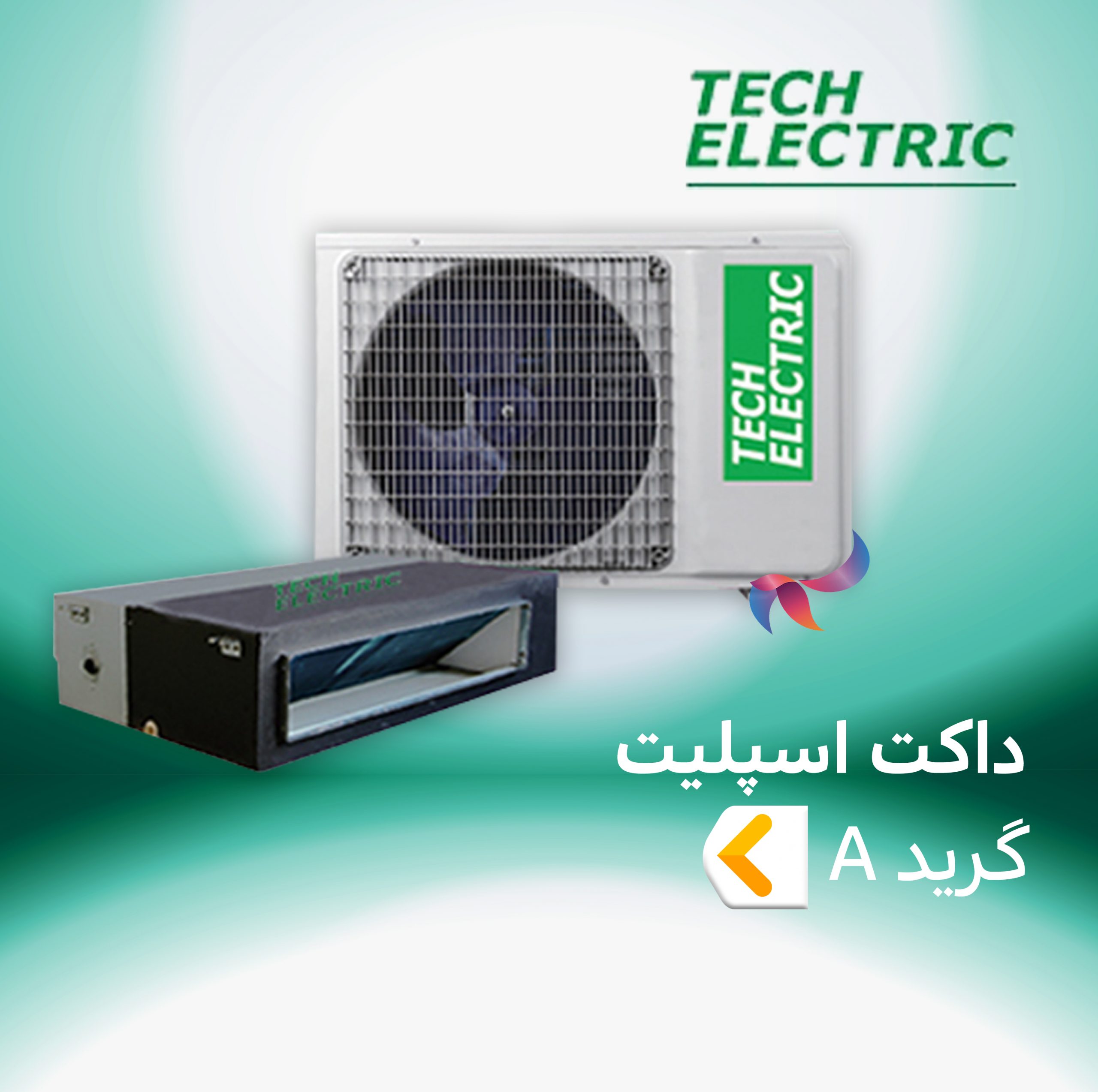 داکت اسپلیت تک الکتریک گرید A
