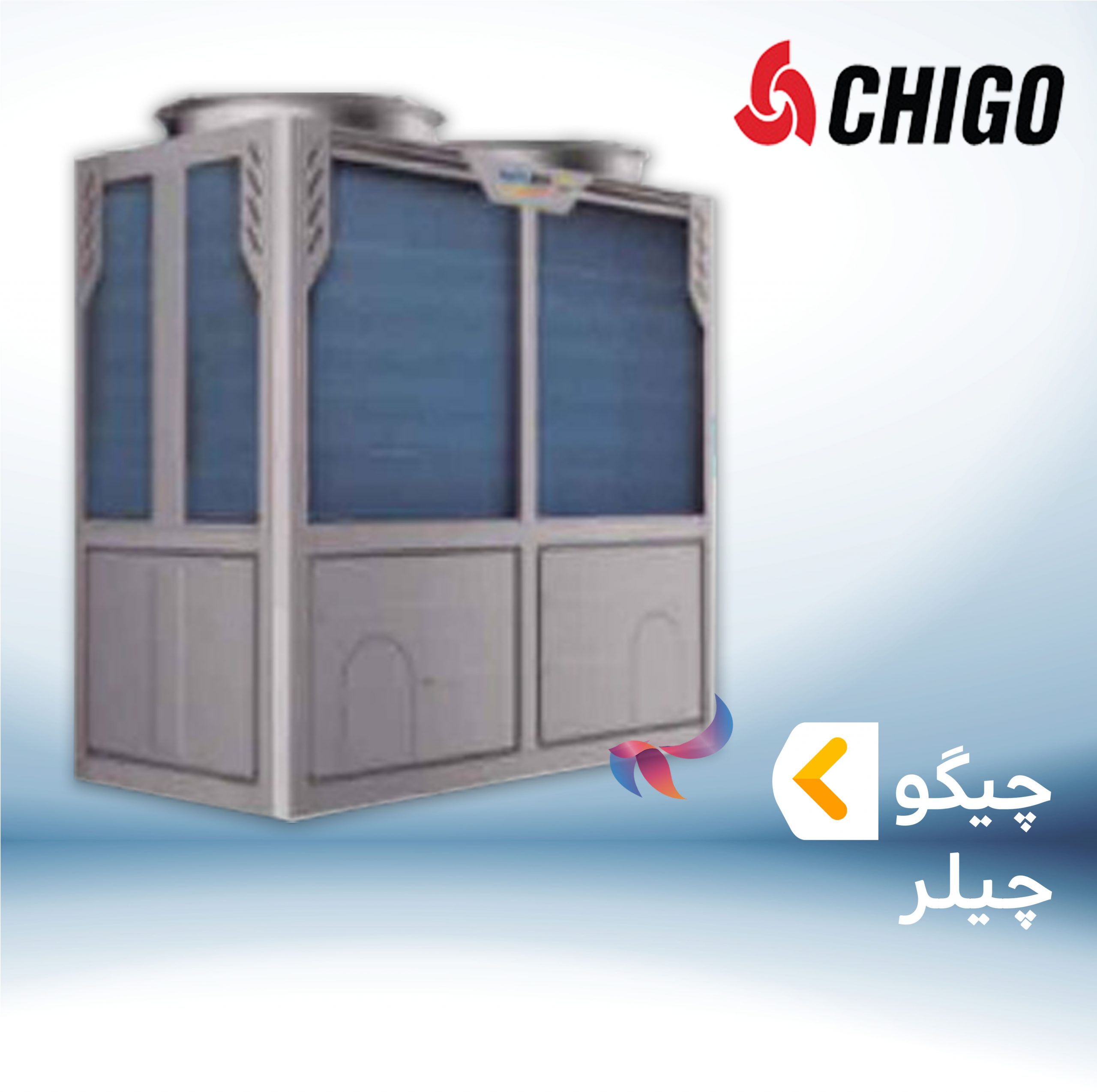 چیلر چیگو