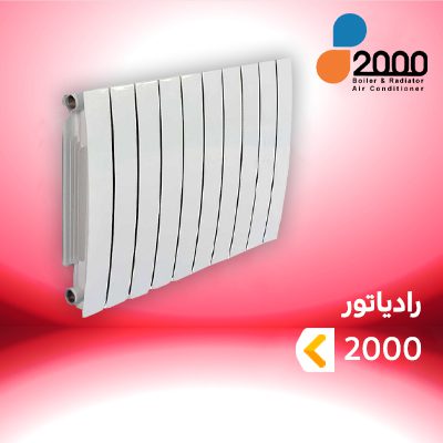 رادیاتور دوهزار 2000