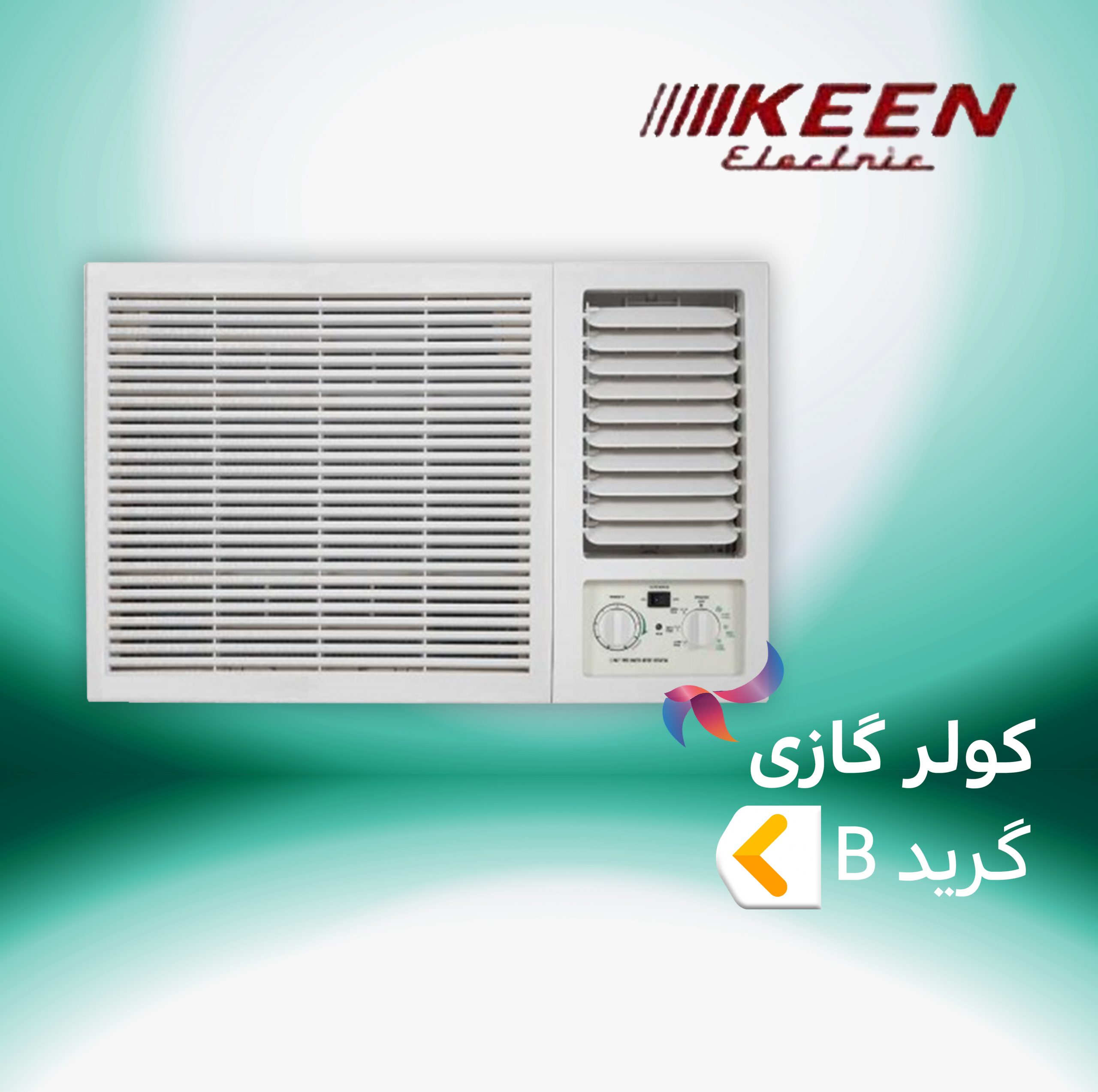 اسپلیت و کولر گازی کین الکتریک گرید B