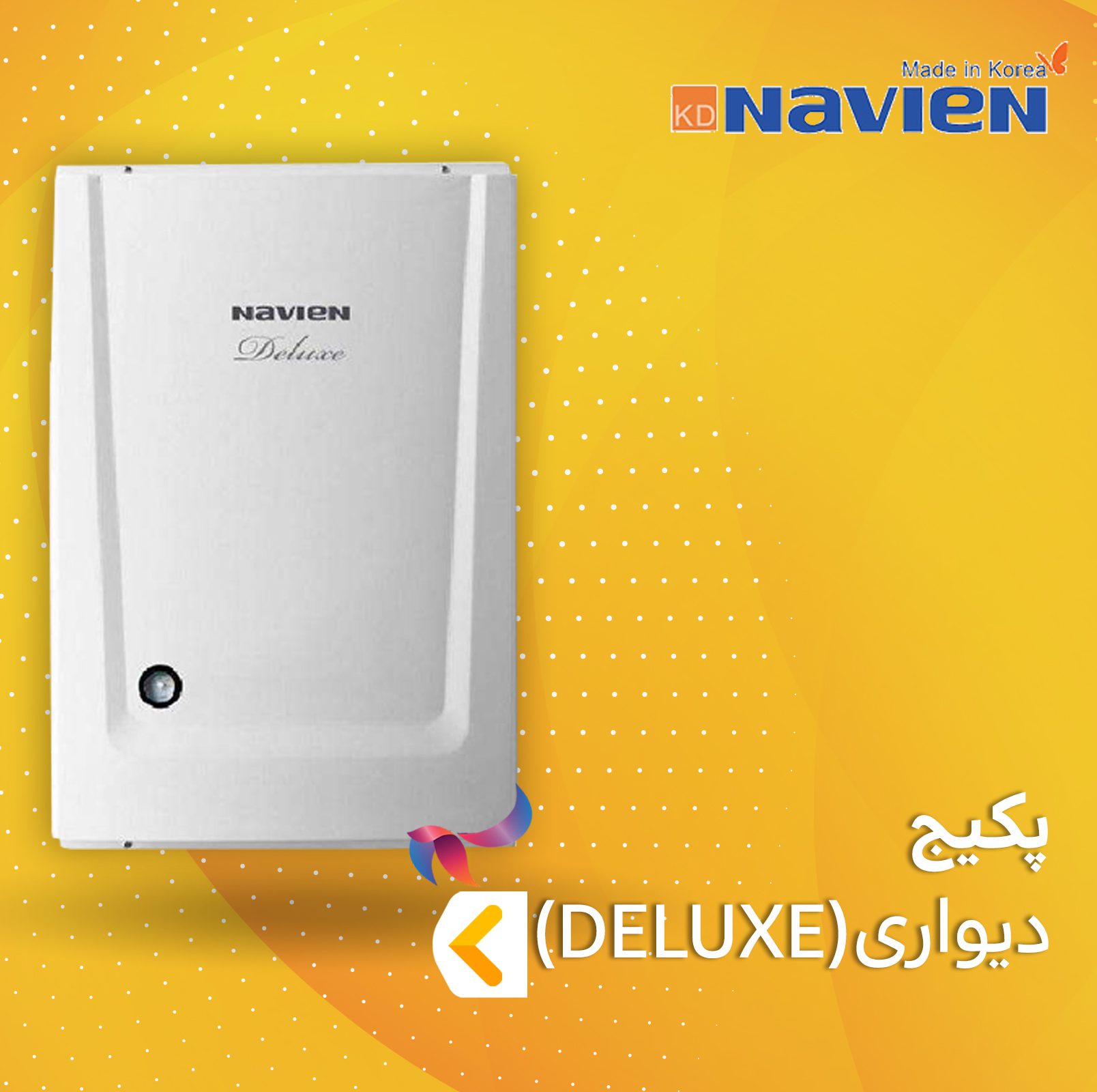 پکیج دیواری ناوین سری DELUXE