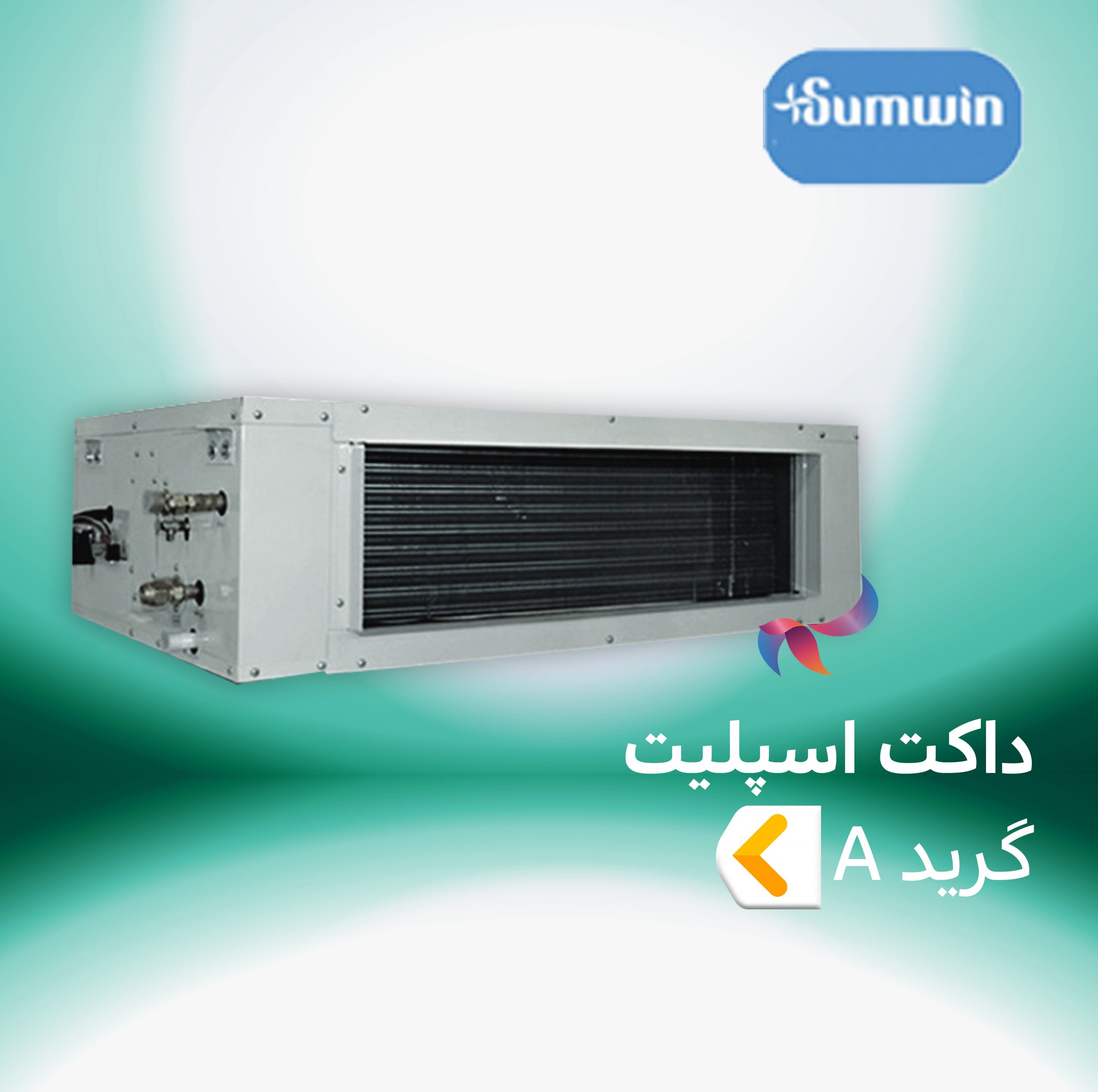 داکت اسپلیت سام وین گرید A