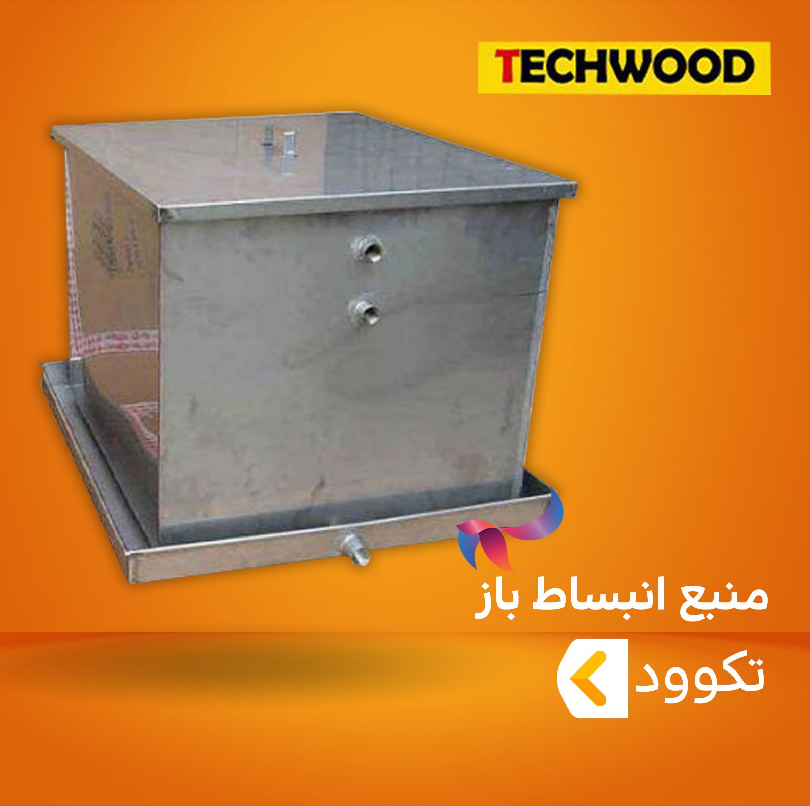 منبع انبساط باز تکوود