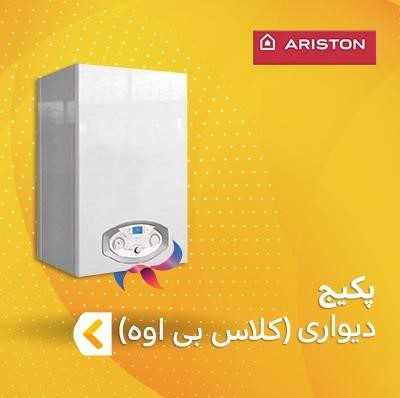 پکیج آریستون سری کلاس بی اوه EVO CLAS B