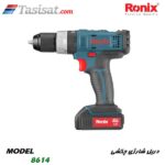 دریل شارژی رونیکس
