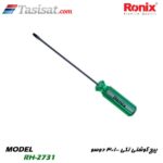 پیچ گوشتی رونیکس