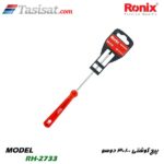 پیچ گوشتی رونیکس