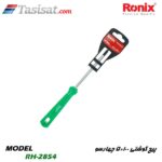 پیچ گوشتی رونیکس