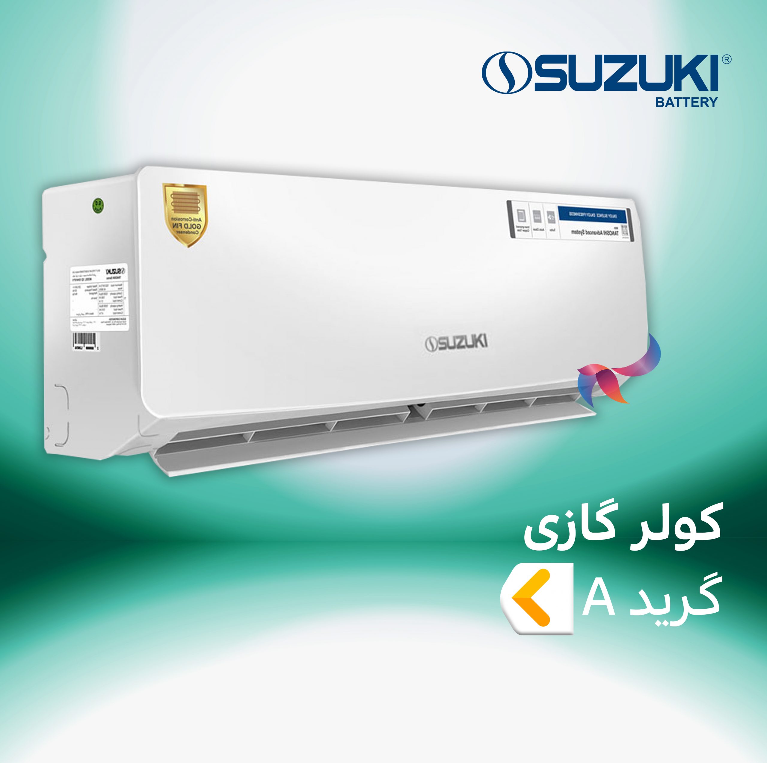اسپلیت و کولر گازی سوزوکی گرید A