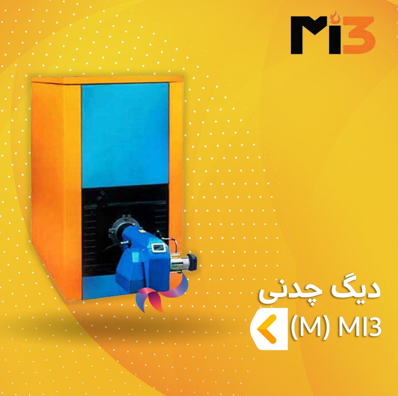 دیگ چدنی Mi3 سری m