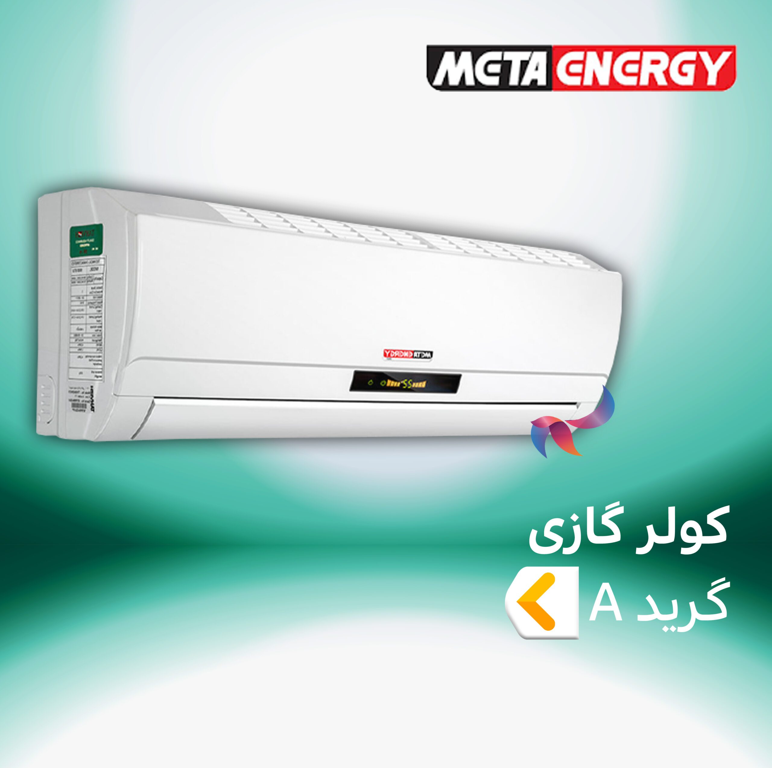 اسپلیت و کولر گازی متا انرژی گرید A