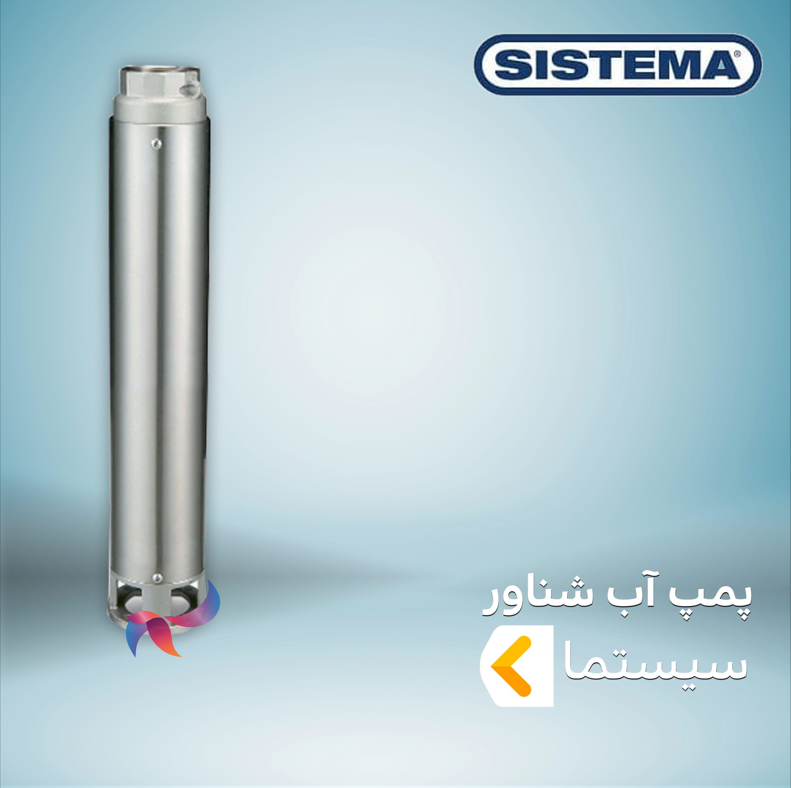 پمپ آب شناور سیستما