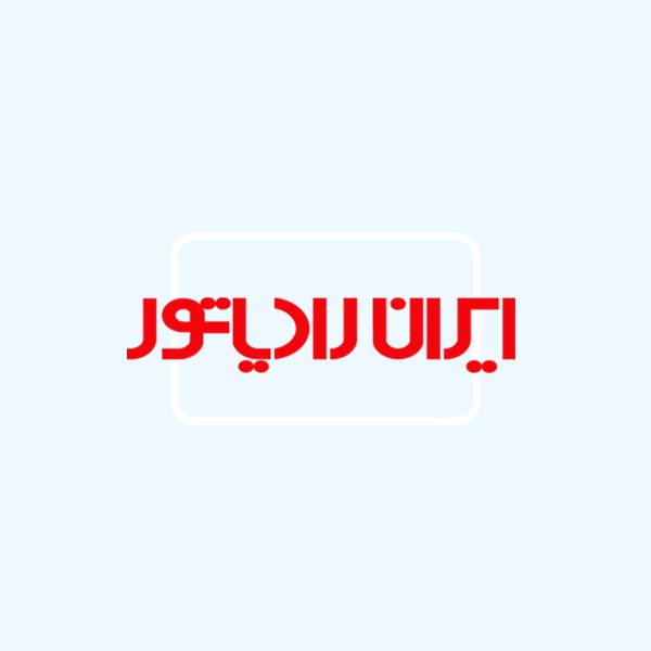 ایران رادیاتور