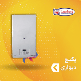 قیمت پکیج لامبرت