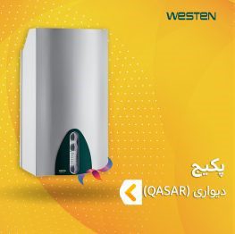 خرید پکیج وستن سری QASAR