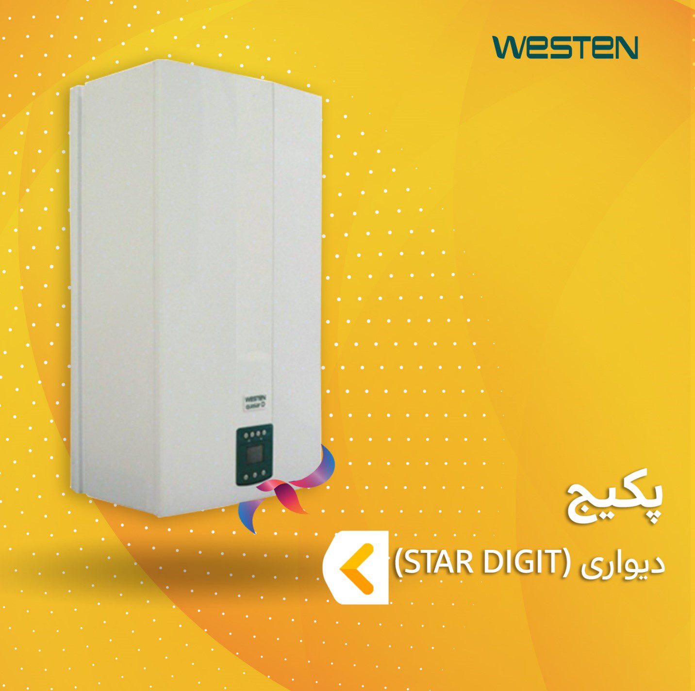 خرید پکیج وستن سری STAR DIGIT