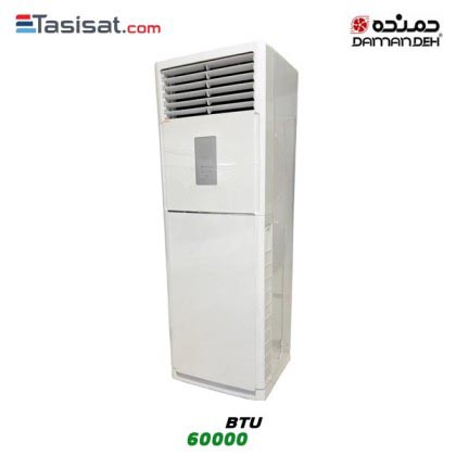 کولر گازی ایستاده دمنده DAMANDEH ظرفیت 60000 BTU